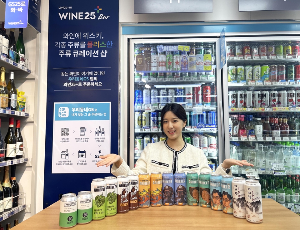 국내 수제맥주 활성화 및 지역 상생을 위한 ‘주(酒)루마블 전국 8도 8색(이하 주루마블)’ 프로젝트 (사진=GS리테일)