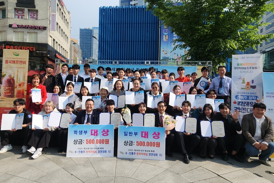 동성로 축제  ‘K-전통주 창작 칵테일 경연대회’  단체사진 (사진 = 대한칵테일조주협회)