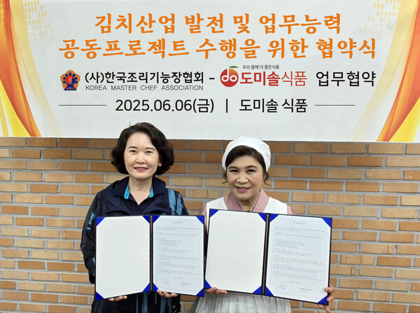 업무협약식 ,  한국조리기능장협회 차원이사장(좌측) 과  도미솔식품 박미희 대표(우측)  