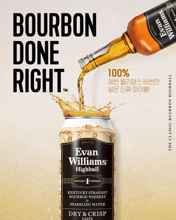 에반 버번 하이볼 드라이 (사진=어메이징브루잉컴퍼니 & 신세계엘앤비)