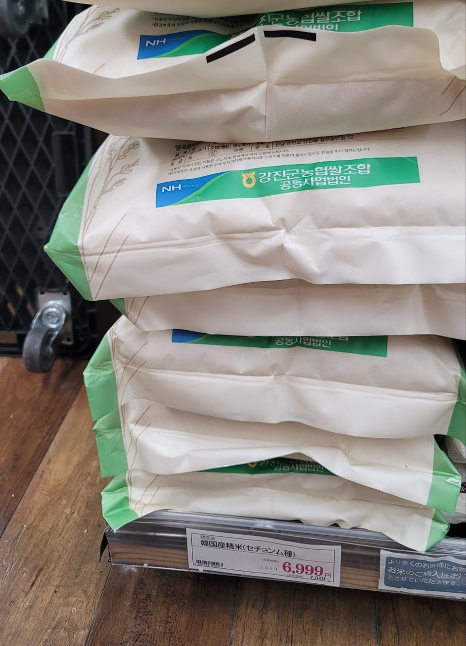 일본 슈퍼에 진열된 농협쌀