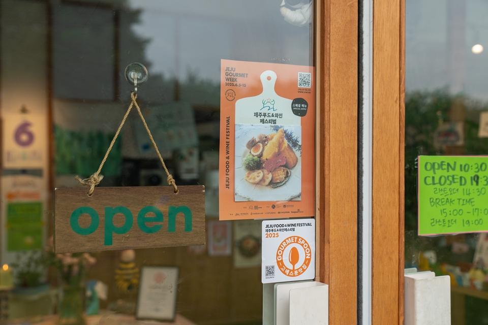 고메위크 (사진=제주푸드앤와인페스티벌)