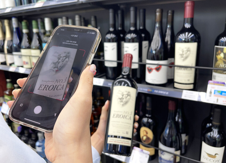 우리동네GS 앱 내 와인25플러스의 AI 이미지 검색 기능으로 와인을 확인하고 있다 (사진=GS리테일)