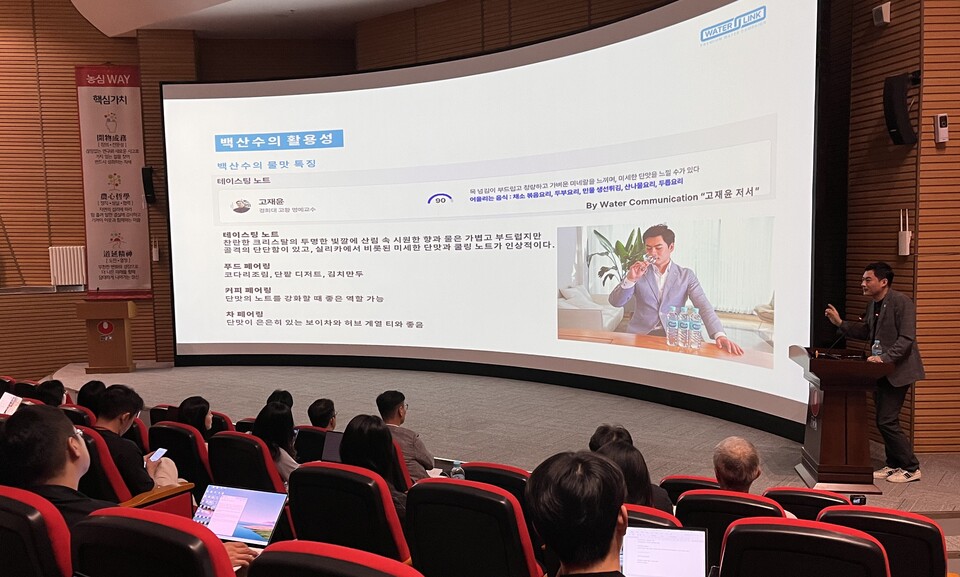 김하늘 워터소믈리에가 백산수의 특장점에 대해 발표하고 있다 @농심