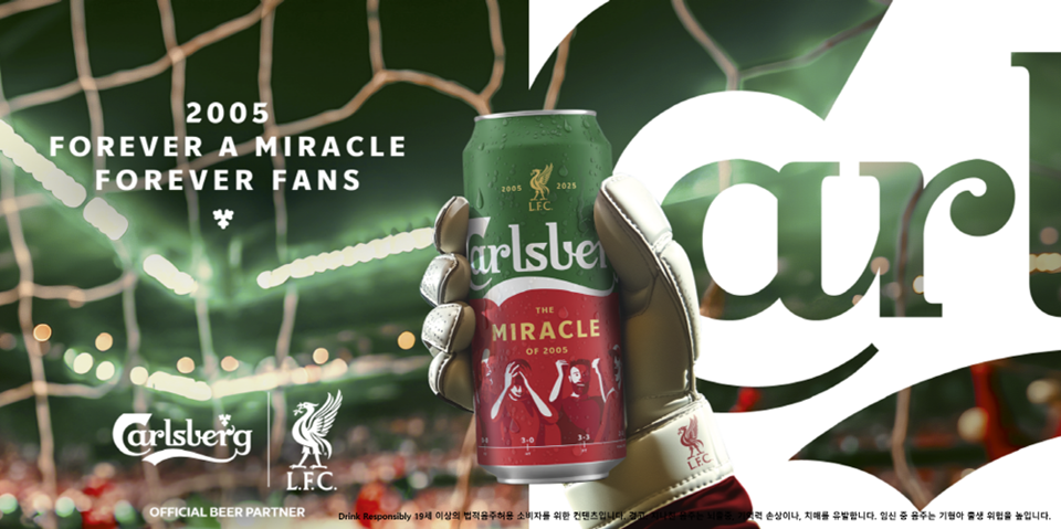 칼스버그 미라클 캔(The Miracle Can) (사진=칼스버그)