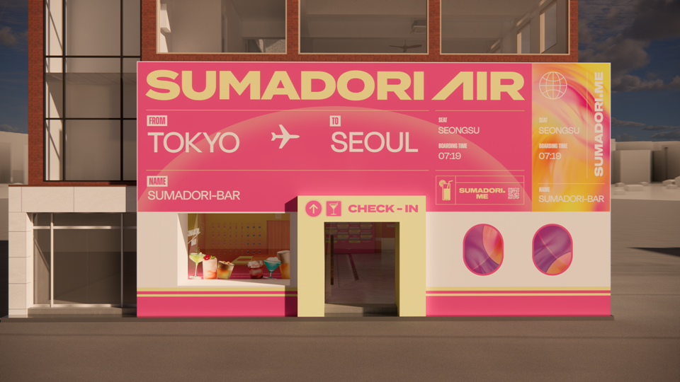 스마도리 바 팝업 in 서울 외관 (사진=코모래비)