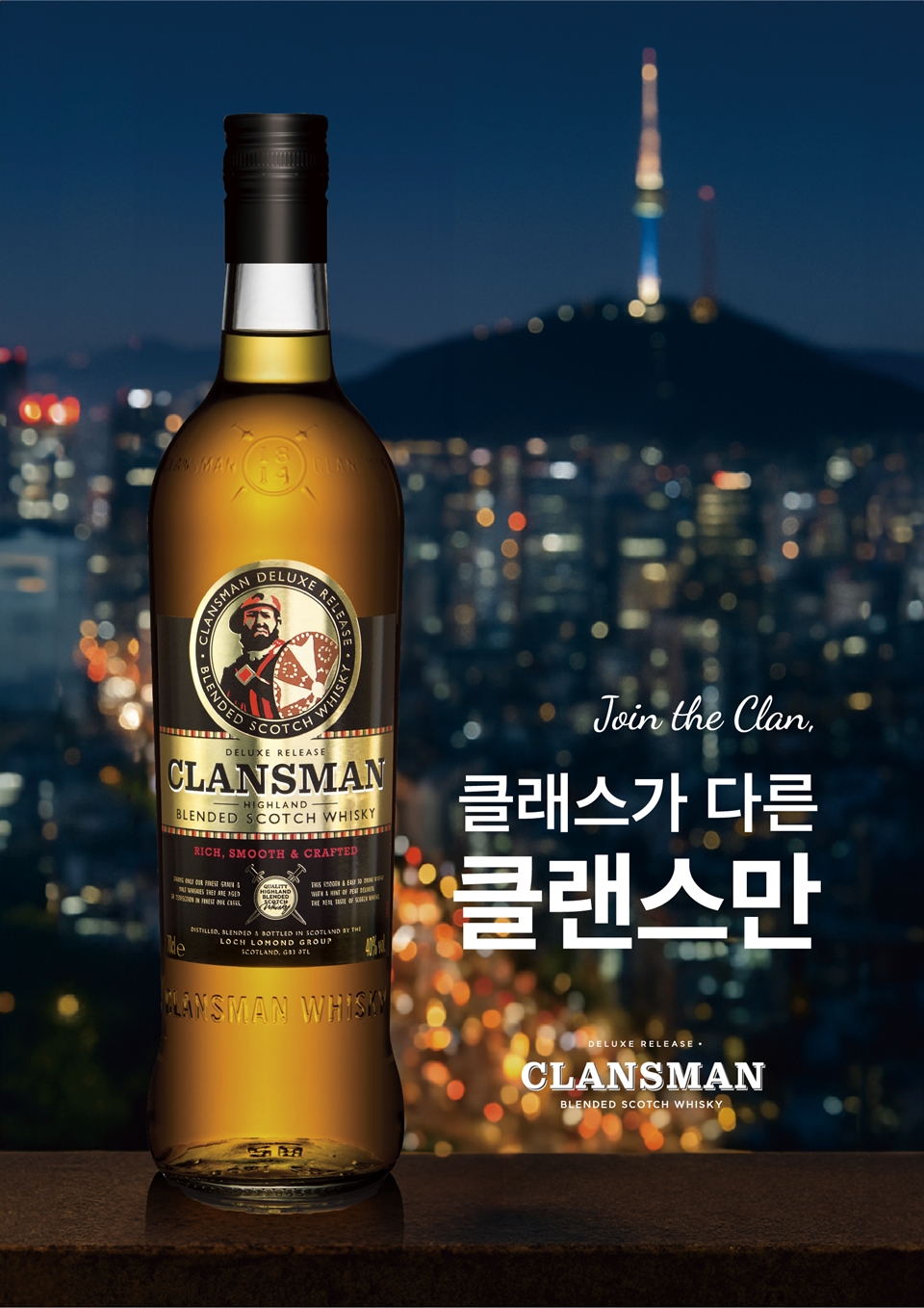 윈저글로벌, 스탠다드 위스키의 정석 ‘클랜스만 블랜디드 스카치 위스키’ 국내 첫 출시 (사진=윈저글로벌)