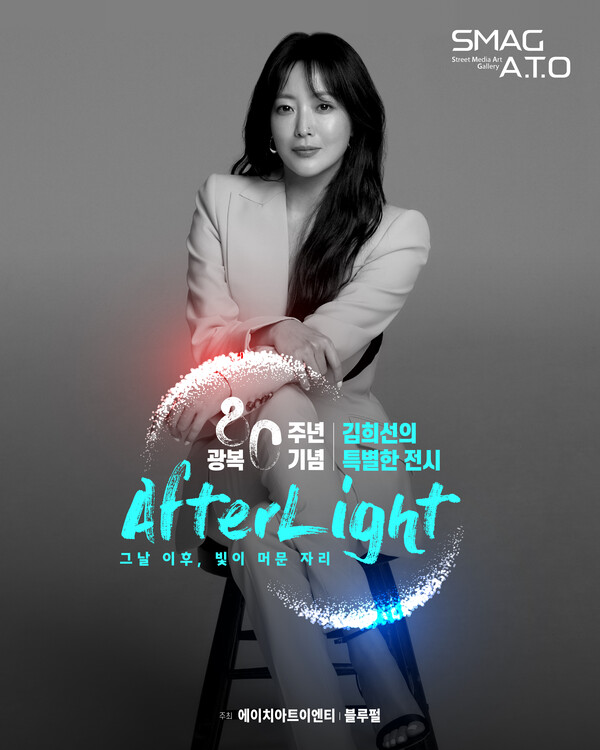 콘텐츠 디렉터 김희선 배우 