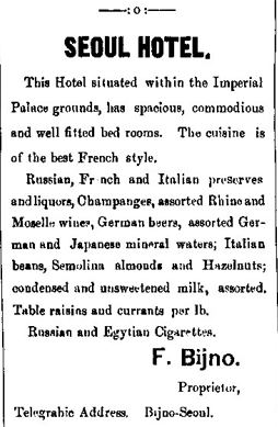 ‘디 인디펜던트’ 3월 29일 신문 광고 @국립중앙도서관