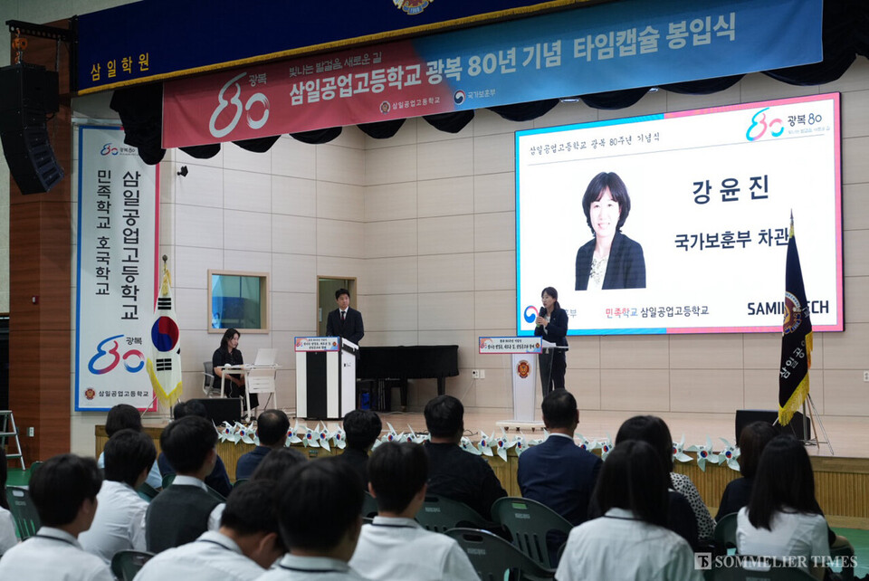삼일공고 광복80주년 기념 타임캡슐 봉입식에서  참석한 강윤진 국가보훈처 차관이 인사말을 하고 있다. (사진=삼일공업고등학교)