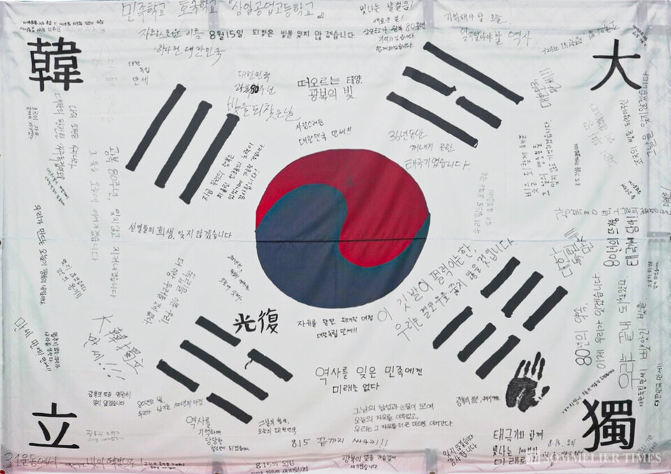 삼일공업고등학교, 광복80주년 기념 타임캡슐 봉입식장에 걸린 학생들이 만든 태극기  (사진=삼일공업고등학교)