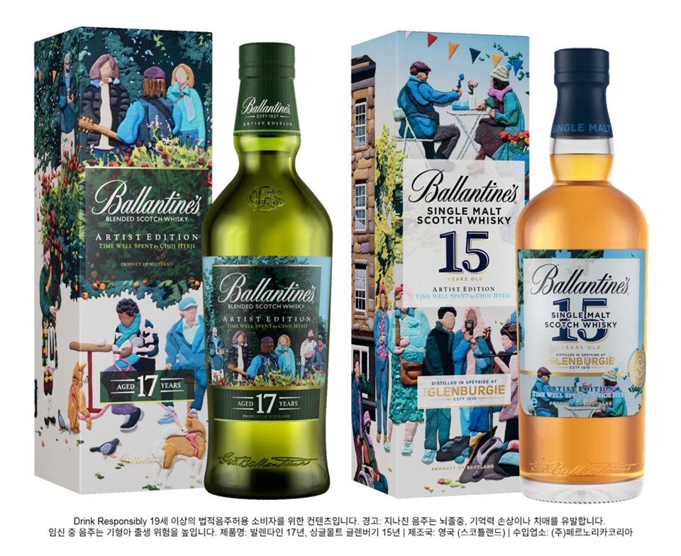 발렌타인 아티스트 에디션 5 (사진=페르노리카 코리아)