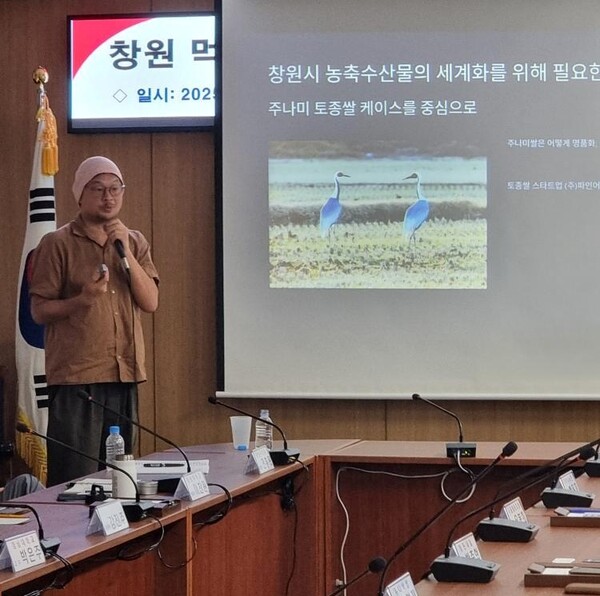 전문가 초청세미나에서 발표하고있는 백웅재대표 