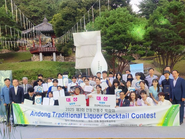 제3회 안동전통주 칵테일경연대회 단체사진 (사진=대한칵테일조주협회)