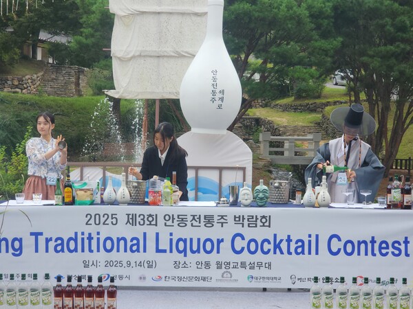 제3회 안동전통주 칵테일경연대회 (사진=대한칵테일조주협회)
