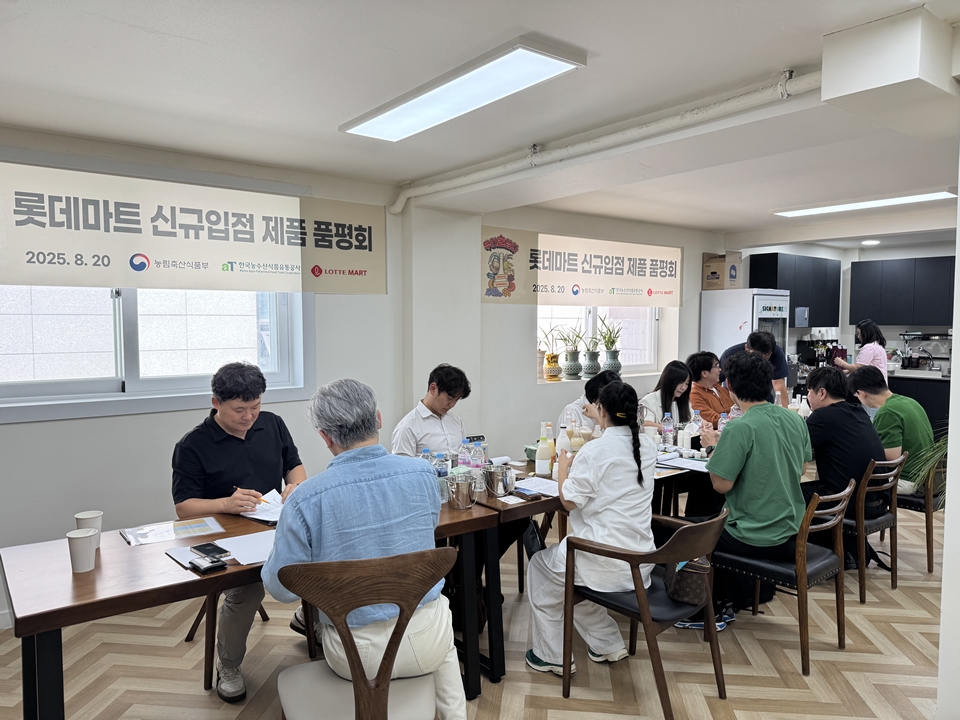 롯데마트 신규입점 제품 품평회 (사진=농림축산식품부 & 한국농수산식품유통공사)