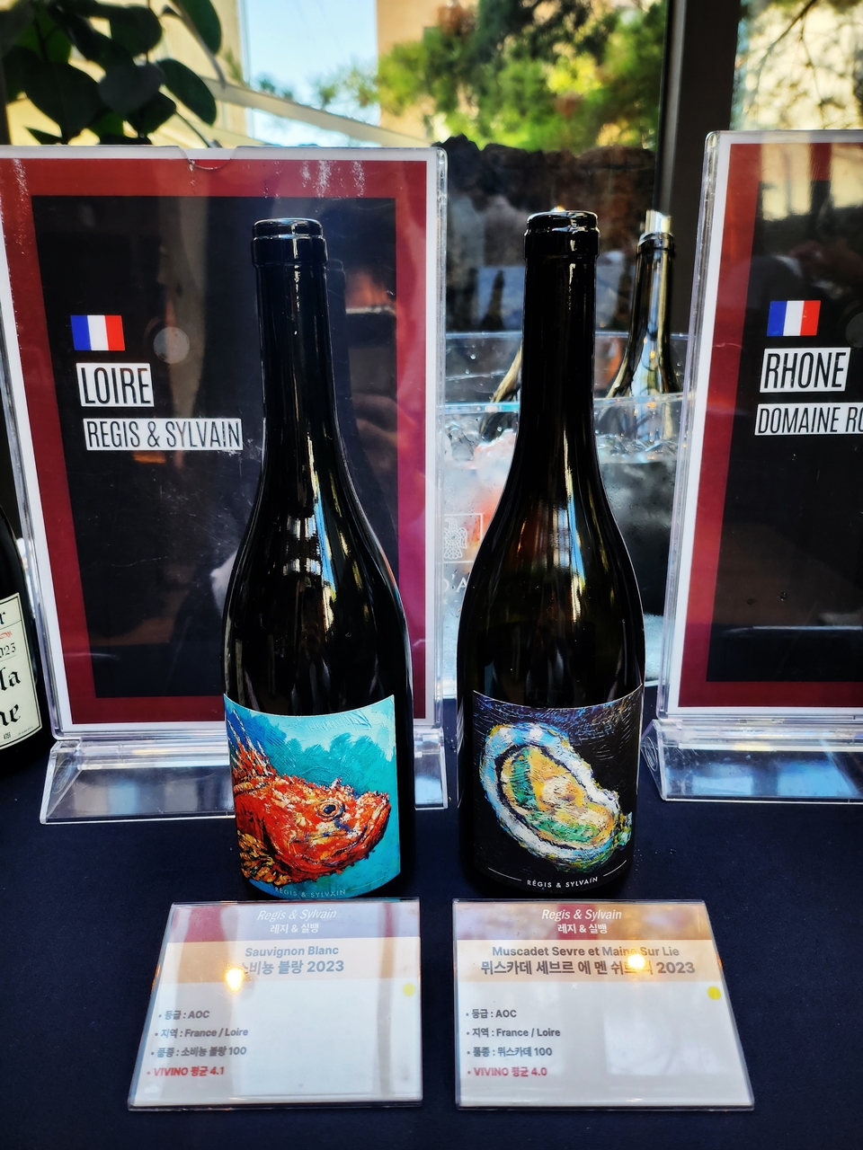 레지(Regis)와 실뱅(Sylvain) 형제가 프랑스 부르고뉴 와인이 아닌 루아르 화이트로 새로운 Art Collection을 선보였다.