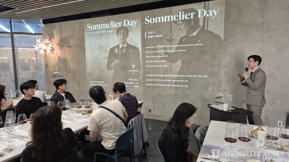 6번째 소믈리에 데이에 참여한 배정환 소믈리에 @소믈리에타임즈