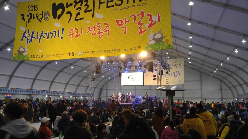 2015년 자라섬 막걸리 페스티벌 @이대형