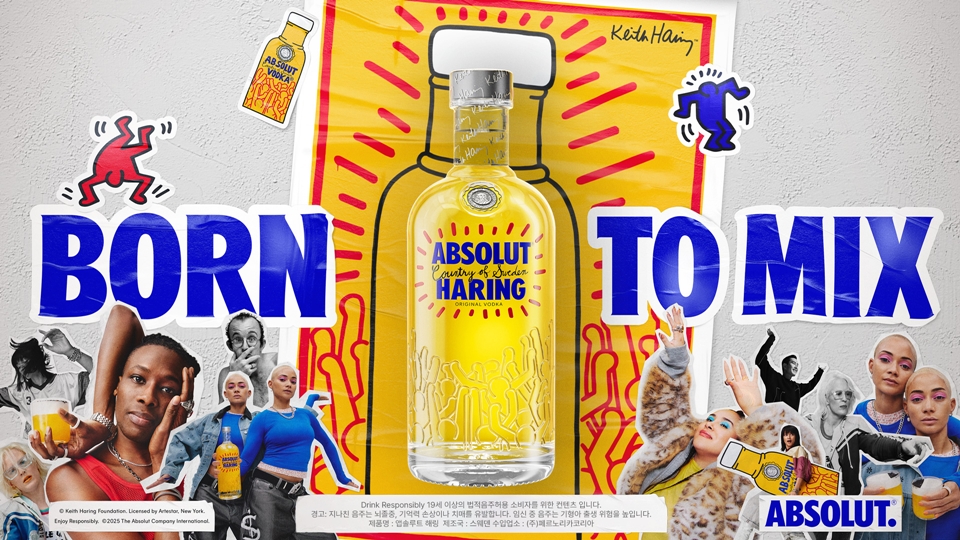 앱솔루트 해링 에디션 (사진=페르노리카 코리아)