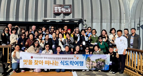 2025년 제주 하계연수 문동일셰프 녹차마을  (사진=한국조리기능장협회)