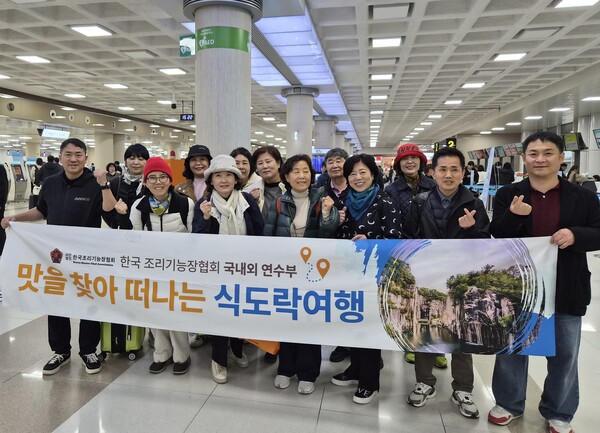 2025년 제주 하계연수 제주공항에서 단체사진  (사진=한국조리기능장협회)