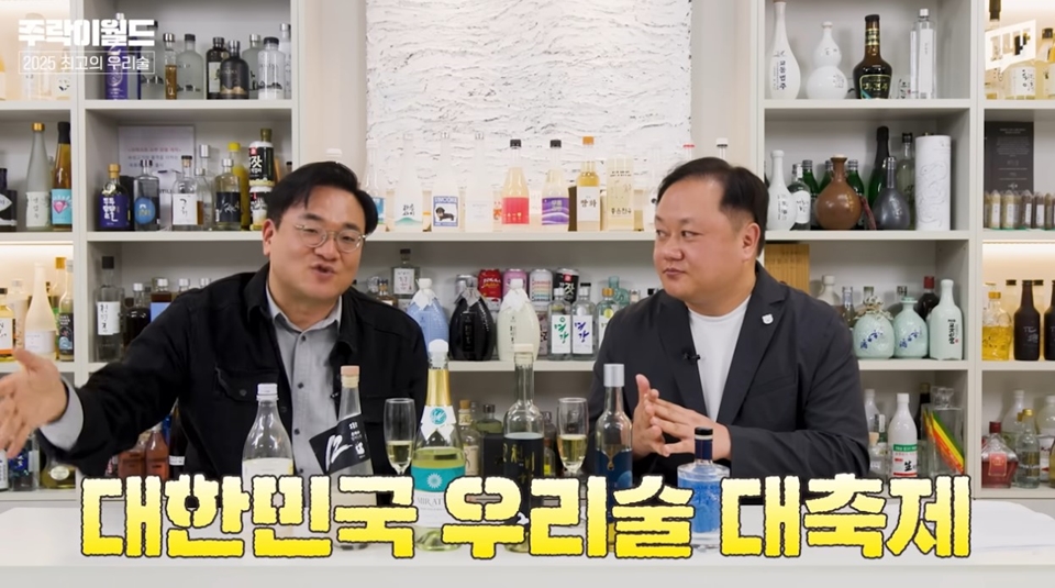 주락이월드의 우리술 대축제 홍보 @유튜브 화면 갈무리