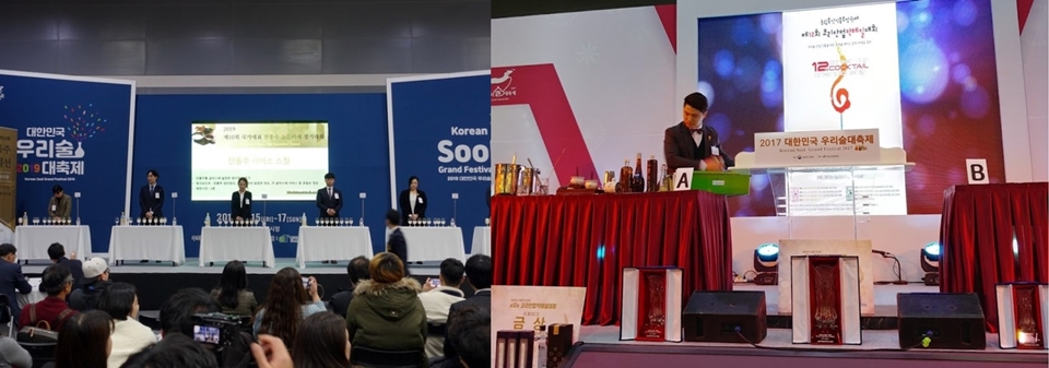 우리술대축제의 부대 행사-전통주소믈리에대회(좌), 전통주칵테일대회(우) @이대형