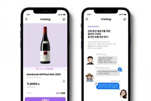 와인 DTC 서비스 '셀라브이', 패스트벤처스로부터 시드 투자 유치 - 뉴스 썸네일 이미지