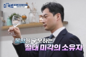 김하늘 워터소믈리에, 경희대학교 호텔관광대학 설립 50주년 기념행사서... - 뉴스 썸네일 이미지