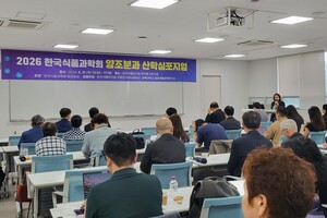 K-술 산업 육성과 양조기술 혁신 한자리에... '2026 한국식품과학회 양조... - 뉴스 썸네일 이미지